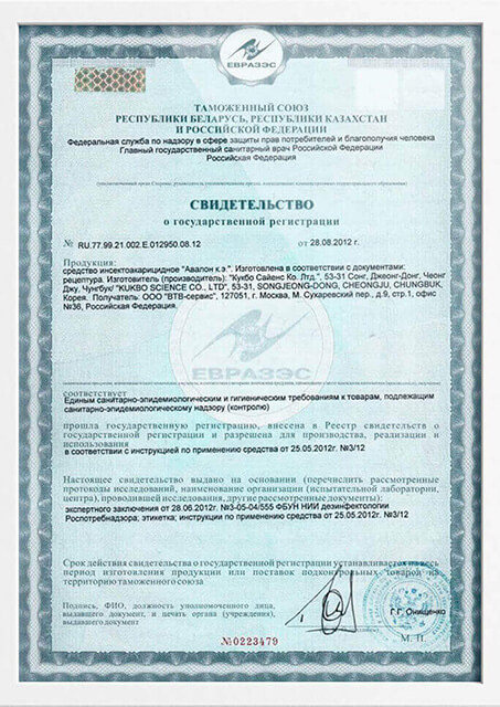 Сертификат соответствия